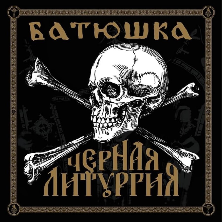 Batushka - Czernaya Liturgiya (Cd W/ Dvd)
