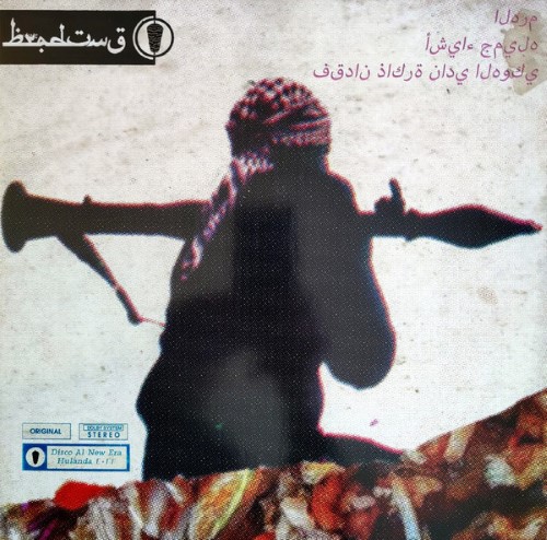 Bradung - Treife &Amp; Haram (12" Lp On Black Vinyl)