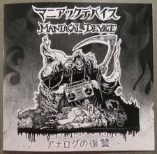Maniacal Device - Analog Revenge (10" Mlp)