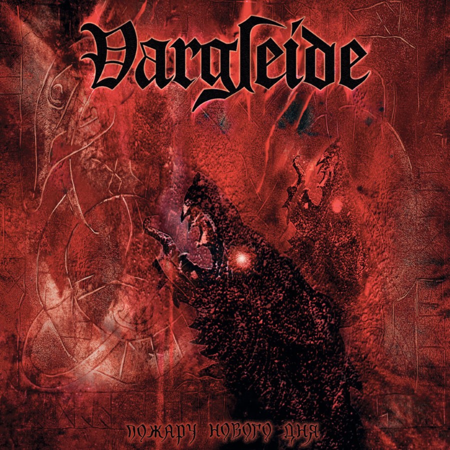 Vargleide - To The Fire Of A New Day (12" Lp) (Red)