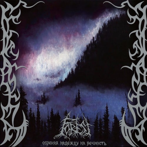 Forest - Foredooming The Hope For Eternity (12" Gatefold Double Lp) (Splatter)