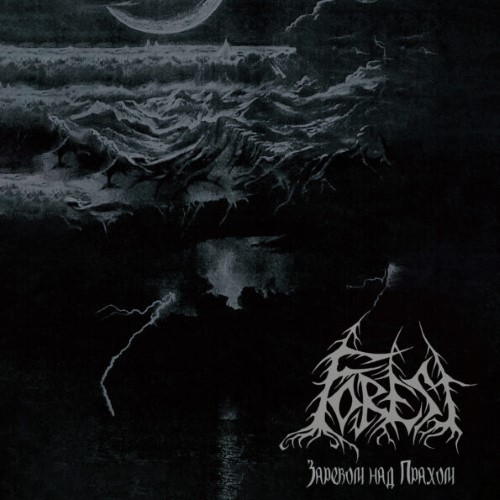 Forest - Like A Blaze Above The Ashes (12" Gatefold Lp) (Black)