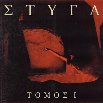 Styga - Tomos I (12" Lp) (Red)