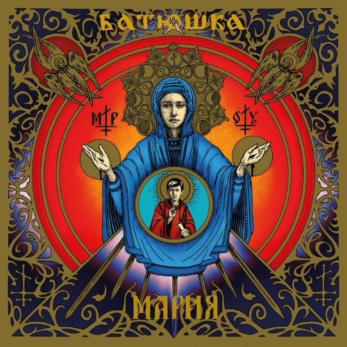 Batushka - Maria (12" Gatefold Double Lp On Clear Vinyl)